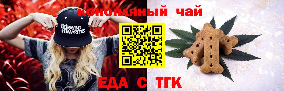 Cannafood конопля  Вход с VPN  Омск 