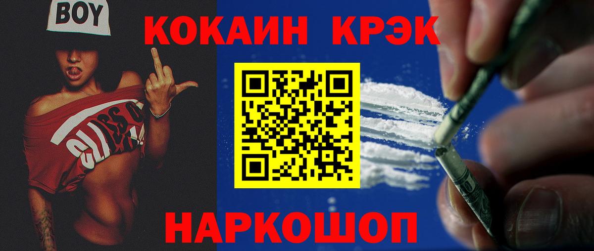 Кокаин Fish Scale  Cocaine 97%  COCAIN  Вход с VPN  Омск 