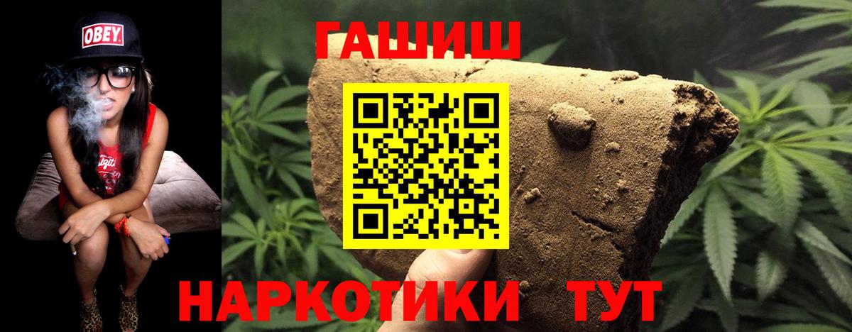 где продают наркотики  ГАШИШ hashish  Омск  Вход с VPN  Гашиш Ice-O-Lator 