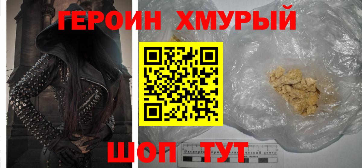 Героин афганец Омск