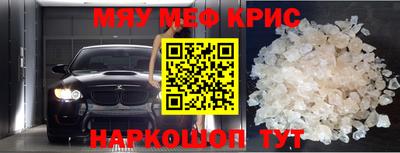 меф Рязань