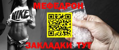 меф Рязань