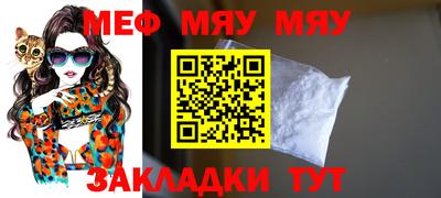 меф Рязань