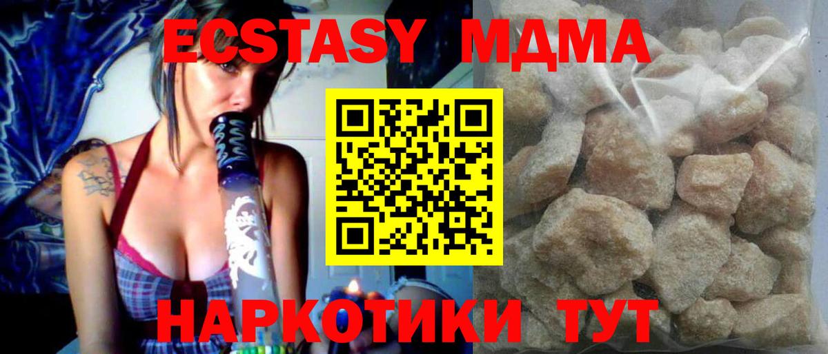 MDMA VHQ  MDMA  Омск  МДМА VHQ  Вход с VPN 