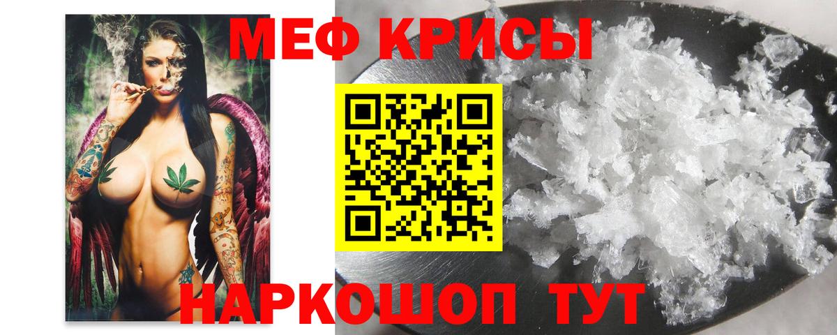 Мефедрон Омск