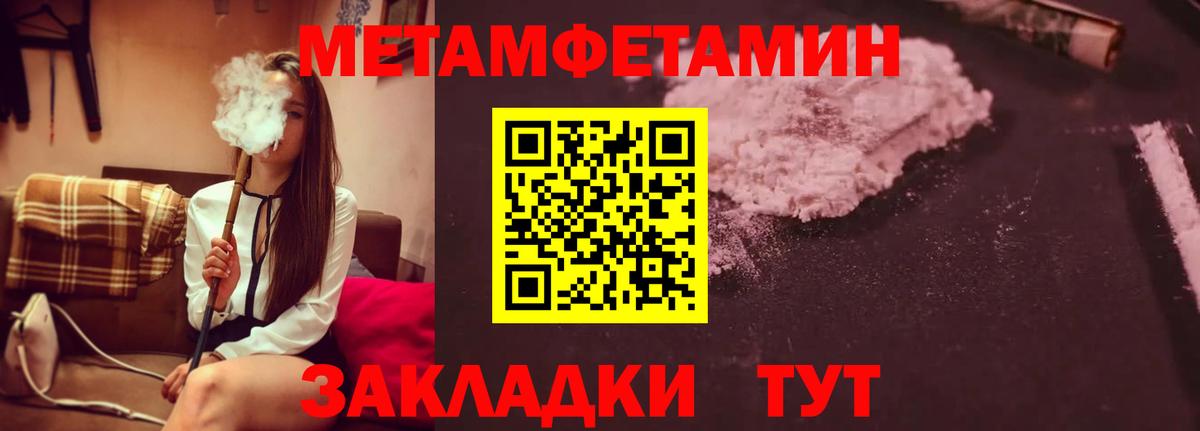 МЕТАМФЕТАМИН винт Омск