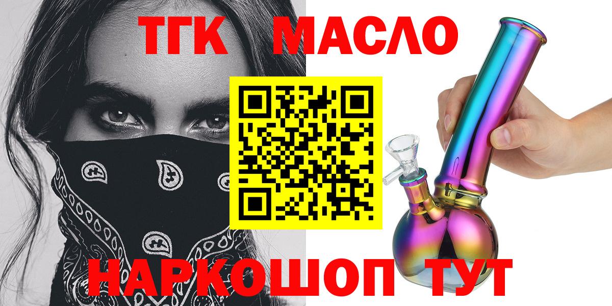 ТГК концентрат Омск