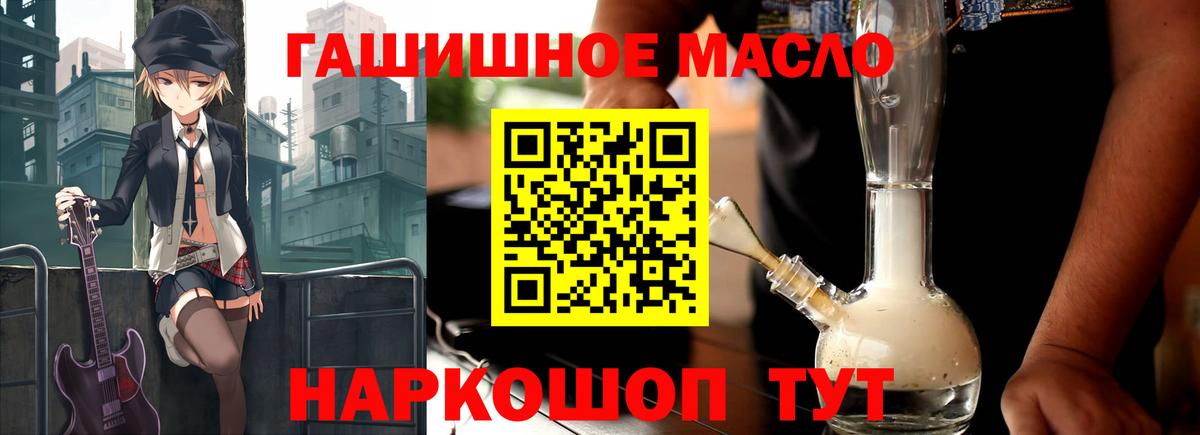 Омск  Дистиллят ТГК гашишное масло  Вход с VPN  Дистиллят ТГК вейп 